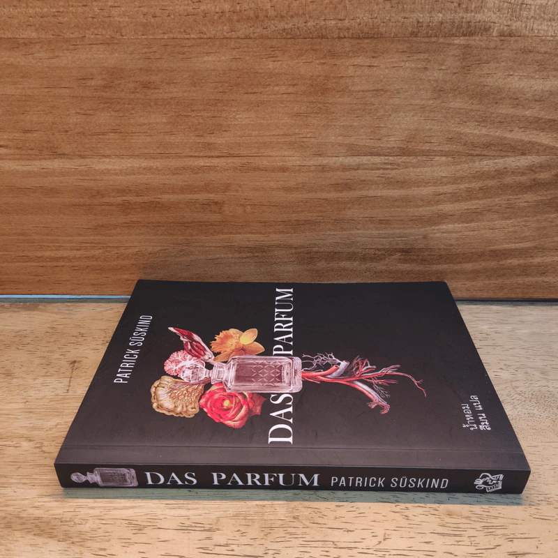 น้ำหอม Das Parfum - Patrick Suskind, สีมน รูปที่ 2