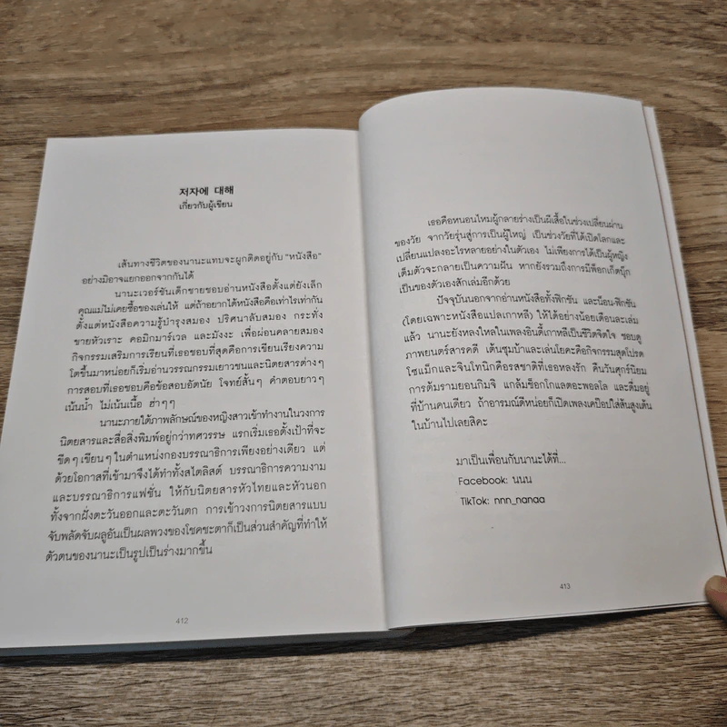 Sex, Seoul and the Whole Whore in Me พี่ชายคืนเดียว รูปที่ 9
