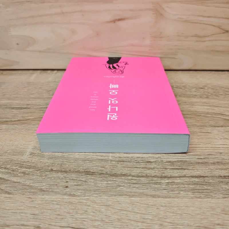 Sex, Seoul and the Whole Whore in Me พี่ชายคืนเดียว รูปที่ 4