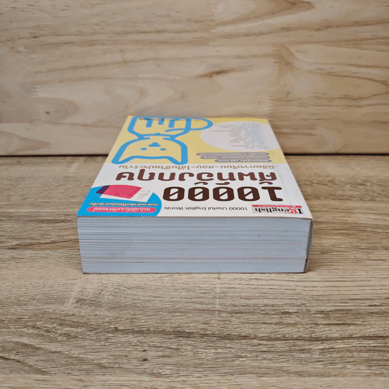 10000 ศัพท์อังกฤษ พิชิตการเรียน-สอบ - นิตยสารไอเก็ตอิงลิช รูปที่ 4