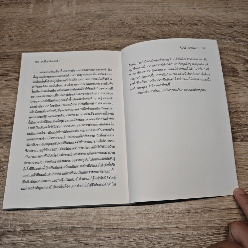 ซีมัวร์ Seymour - J. D. Salinger รูปที่ 8