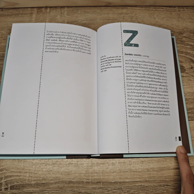 The Coffee Dictionary พจนานุกรมกาแฟ (ปกแข็ง) - Maxwell Colonna-Dashwood รูปที่ 8