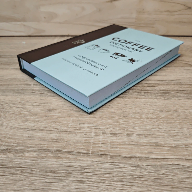The Coffee Dictionary พจนานุกรมกาแฟ (ปกแข็ง) - Maxwell Colonna-Dashwood รูปที่ 3