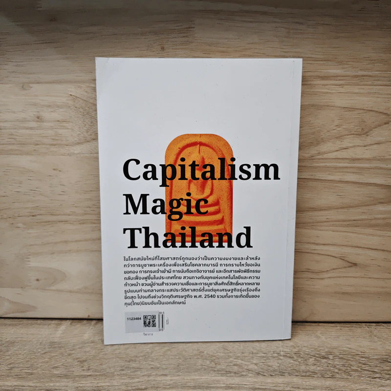 Capitalism Magic Thailand - Peter A. Jackson รูปที่ 5