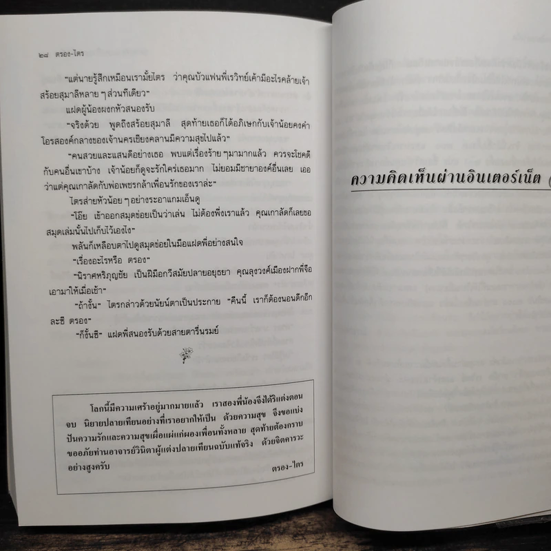 ปลายเทียน - แก้วเก้า รูปที่ 8