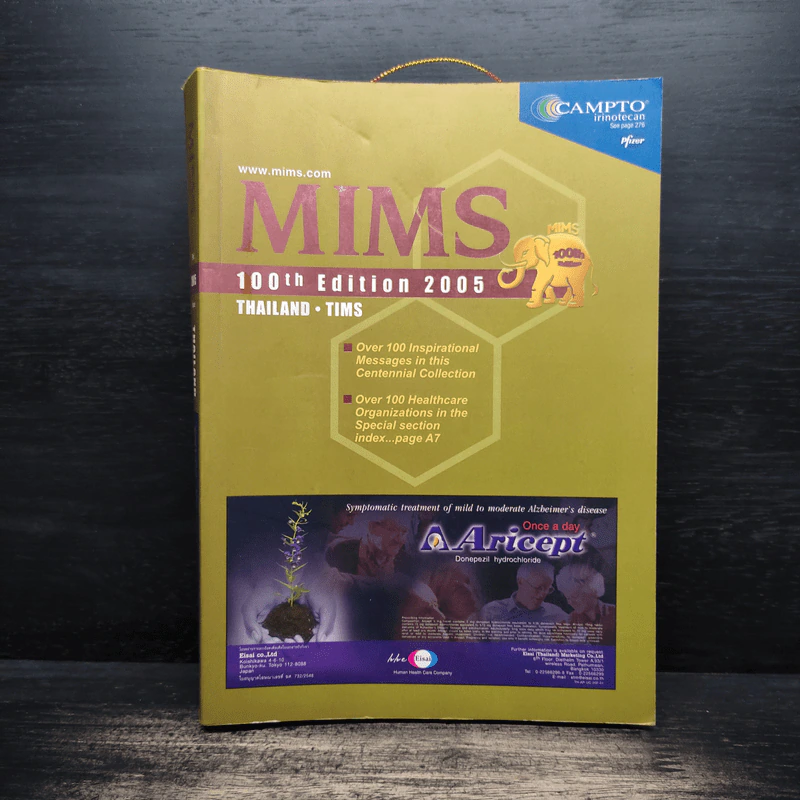 Mims 100th Edition 2005 Thailand Tims รูปที่ 1