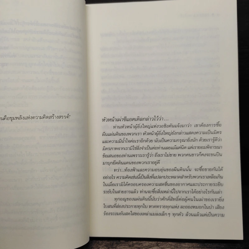 JAGUAR จากัวร์ - ชญาน์พิมพ์ รูปที่ 7