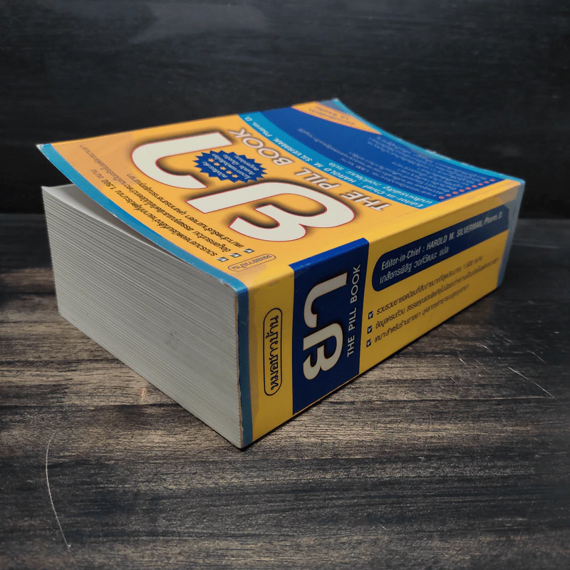ยา The Pill Book - HAROLD M. SILVERMAN, เภสัชกรพิสิฐ วงศ์วัฒนะ รูปที่ 5