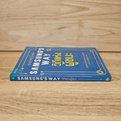 Samsung's Way วิถีแห่งผู้ชนะ - จอห์น ฮยองจิน มุน รูปที่ 2