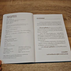 A Book About Innocent อินโนเซนต์ สมูทตี้ บันลือโลก - Dan Germain (แดน เจอร์เมน) รูปที่ 6