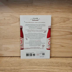 A Book About Innocent อินโนเซนต์ สมูทตี้ บันลือโลก - Dan Germain (แดน เจอร์เมน) รูปที่ 5