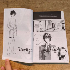การ์ตูนวาย Daylight รูปที่ 6