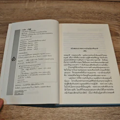 กามนิต วาสิฏฐี - เสฐียรโกเศศ-นาคะประทีป รูปที่ 6
