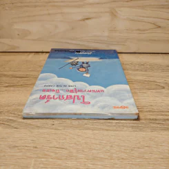 โปสการ์ด แทนความรู้สึก...ถึงเธอ Love In The Cards - Jimmy Liao (จิมมี่ เลียว) รูปที่ 4