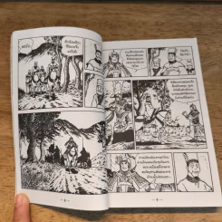 สามก๊ก เล่ม 33 รูปที่ 9