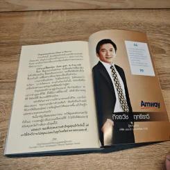 Network's Make Money พลิกชีวิตหยิบเงินล้าน - กิเลน ประลองเชิง รูปที่ 10