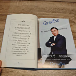 Network's Make Money พลิกชีวิตหยิบเงินล้าน - กิเลน ประลองเชิง รูปที่ 8