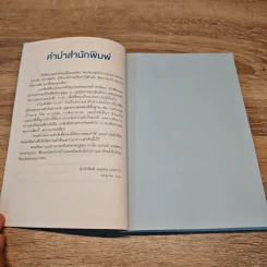 ไปไกลกว่าที่คิดไว้ แค่ตั้งเป้าหมายให้ใหญ่กว่าเดิม - แกรนท์ คาร์ดอน รูปที่ 8