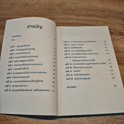 ไปไกลกว่าที่คิดไว้ แค่ตั้งเป้าหมายให้ใหญ่กว่าเดิม - แกรนท์ คาร์ดอน รูปที่ 7
