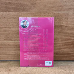 Warehouse & Inventory 2 - อรุณ บริรักษ์ รูปที่ 5