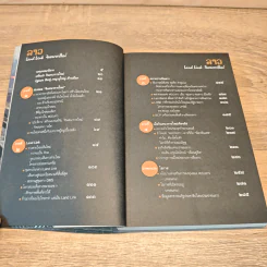 ลาว Land Link จินตนาการใหม่ - ปัณฑพ ตั้งศรีวงศ์ รูปที่ 7