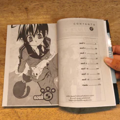 Onex3 โฮ่ง โฮ่ง โฮ่ง เล่ม 2 - Yukiriko รูปที่ 6