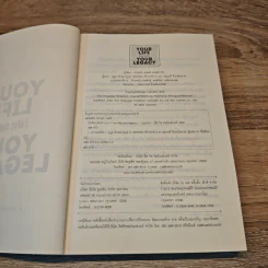 มั่งคั่งระดับตำนาน Your Life Your Legacy - Roger Hamilton รูปที่ 6