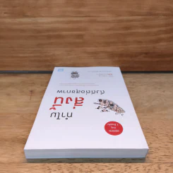 ทำไมสิ่งนี้ถึงดีต่อสุขภาพ - นพ.โคะบะยะชิ ฮิโระยุกิ รูปที่ 4