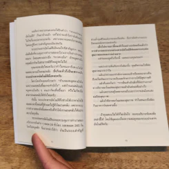 ทำไมสิ่งนี้ถึงดีต่อสุขภาพ - นพ.โคะบะยะชิ ฮิโระยุกิ รูปที่ 10