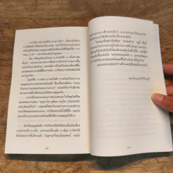 ทำไมสิ่งนี้ถึงดีต่อสุขภาพ - นพ.โคะบะยะชิ ฮิโระยุกิ รูปที่ 11