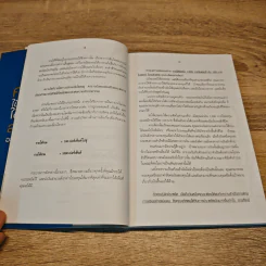 คนรวยใช้เวลาอย่างไร ใช้ความคิดสร้างเงินอย่างไรในแต่ละวัน - สมกมล บรรจง รูปที่ 9