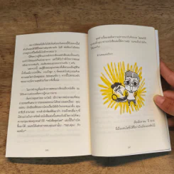 คุณจักรวาลสุดโหดสอนคำพูดเจ๋งๆ ให้ผมแบบนี้หนี้ 20 ล้านถึงหายไป - โคอิเกะ ฮิโรชิ รูปที่ 11