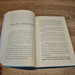 เรื่องเล่าจากยอดภูเขาน้ำแข็ง - ดาวเดียวดาย รูปที่ 8