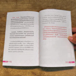Airbnb เปลี่ยนห้องว่างให้ทำเงิน - ปุญชรัสมิ์ เลิศวัฒนาสมบัติ (ปัวร์) รูปที่ 9