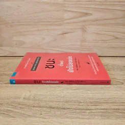 ชนะตั้งแต่ยังไม่ลงแข่ง - Jon Gordon (จอน กอร์ดอน), Mike Smith (ไมค์ สมิธ) รูปที่ 2