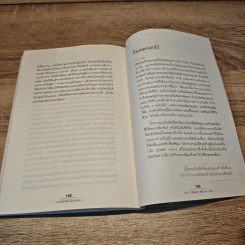 ชนะตั้งแต่ยังไม่ลงแข่ง - Jon Gordon (จอน กอร์ดอน), Mike Smith (ไมค์ สมิธ) รูปที่ 10