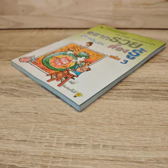 อยากรวยต้องรู้ เล่ม 3 รูปที่ 3