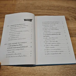 51 โปรโมชั่น เพิ่มยอดขายร้านทันตาเห็น - Atsushi Nakazawa รูปที่ 8
