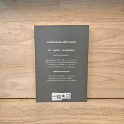 เงียบเป็นต่อ : Quiet Impact - Sylvia Loehken รูปที่ 5