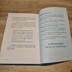 รวยหุ้นได้จริง โดยเซียนหุ้นอัจฉริยะ เล่ม 2 - สถาพร งามเรืองพงศ์ รูปที่ 9