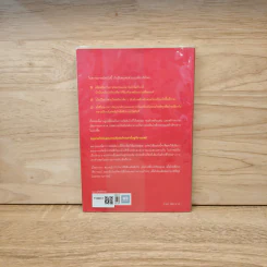 ตัดสินใจให้ได้ดีต้องมีอารมณ์ - Jonah Lehrer รูปที่ 5