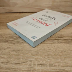 ตัดสินใจให้ได้ดีต้องมีอารมณ์ - Jonah Lehrer รูปที่ 3