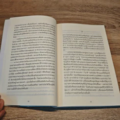 ตัดสินใจให้ได้ดีต้องมีอารมณ์ - Jonah Lehrer รูปที่ 7