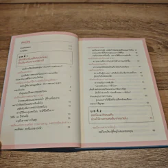 อ่อนวัยแน่ แค่ปรับฮอร์โมน - ฮิเดะยุกิ เนะโกะโระ รูปที่ 7