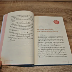 อ่อนวัยแน่ แค่ปรับฮอร์โมน - ฮิเดะยุกิ เนะโกะโระ รูปที่ 8
