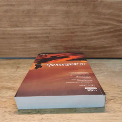ณ สุดเส้นขอบฟ้า The Horizon - PDI.Lori รูปที่ 4