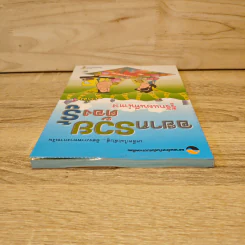 อยากรวยต้องรู้ เล่ม 1 รู้จักแผนที่นำทาง รูปที่ 4