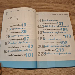 ความฉลาด 7 ชนิด ที่ชีวิตคนธรรมดาไม่รู้จักขุดขึ้นมาใช้ - โปเตโต้ รูปที่ 7