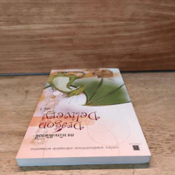 ดราก้อนดิลิเวอรี่ Dragon Delivery เล่ม 1 - พัณณิดา ภูมิวัฒน์ รูปที่ 4