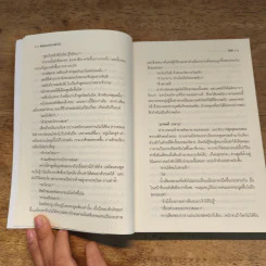 พ่อมดแห่งราชสำนัก - วัสส์ รูปที่ 7
